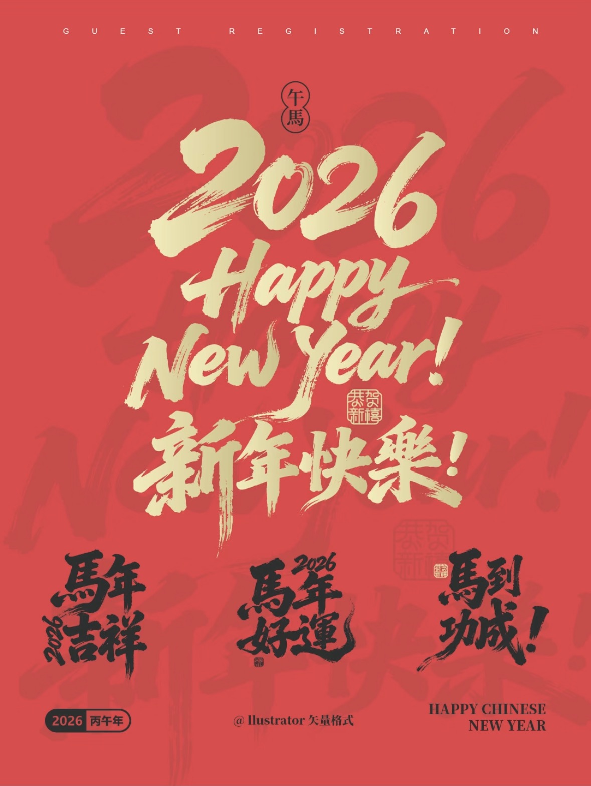 2026 Happy New Year!